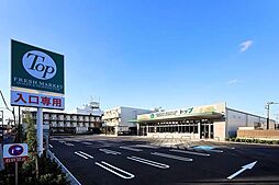 [周辺] トップフレッシュマーケット江戸川台店(463m)