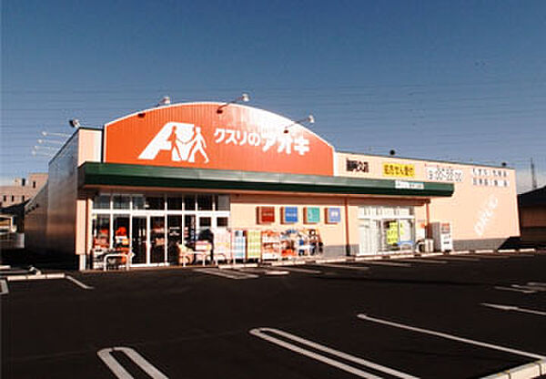 画像18:クスリのアオキ 藤阿久店（1225m）