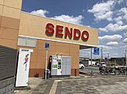 SENDO（せんどう） 誉田店（75m）