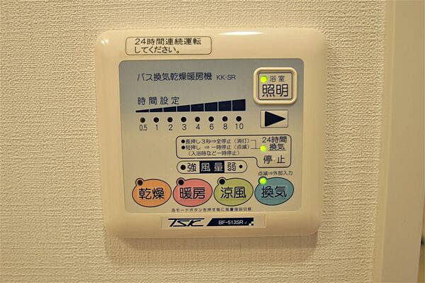 画像19:洗面所には24時間換気・浴室乾燥・暖房など操作できるリモコンがあります。