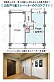 2戸1基エレベ...