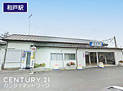 和戸駅(東武 伊勢崎線)まで1360m、和戸駅　徒歩17分