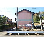 茨城県土浦市大岩田：物件画像／上総屋不動産株式会社 本店
