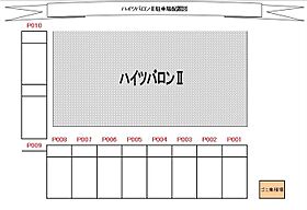 ハイツバロン2 0101 ｜ 茨城県土浦市真鍋6丁目（賃貸アパート1K・1階・23.18㎡） その23