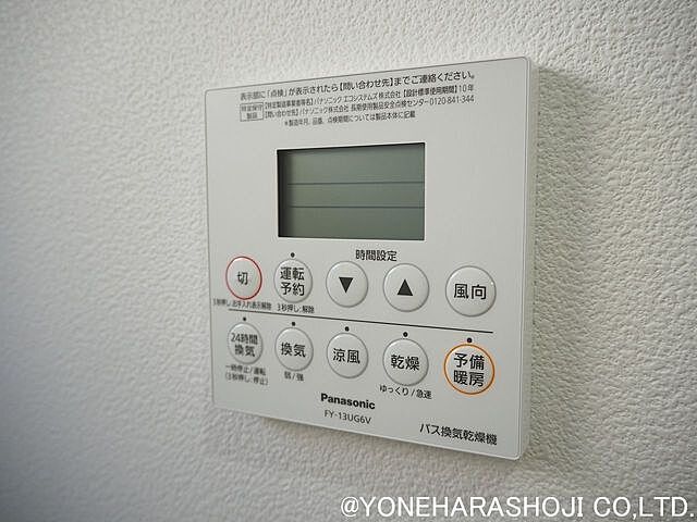 設備
