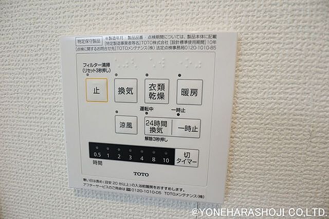設備