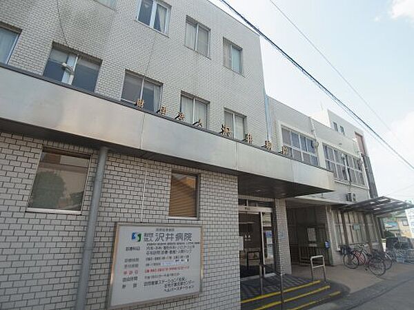 画像16:【総合病院】沢井病院(一般財団法人)まで213ｍ