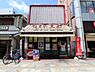 周辺：【中華料理】餃子の王将 奈良三条店まで564ｍ