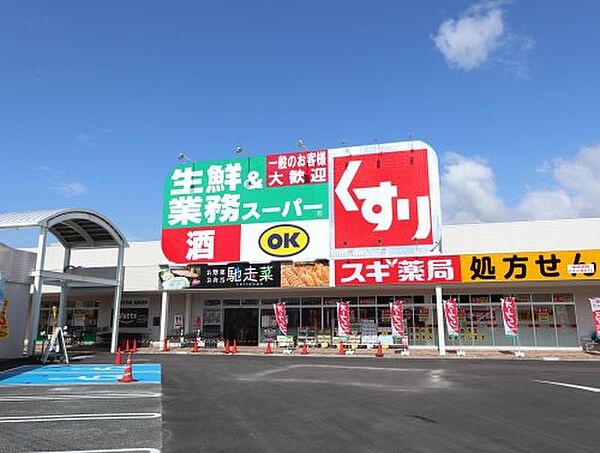 画像20:【スーパー】業務スーパー 南生駒店まで453ｍ