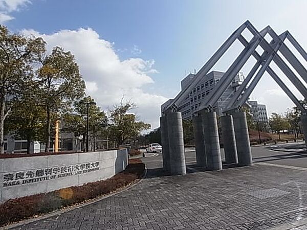 画像24:【大学】奈良先端科学技術大学院大学まで6069ｍ