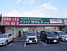 周辺：【ドラッグストア】ドラッグセイムス 橿原醍醐店まで142ｍ