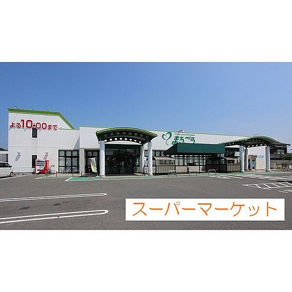 画像28:スーパー「まるごう両三柳店まで1094ｍ」まるごう両三柳店