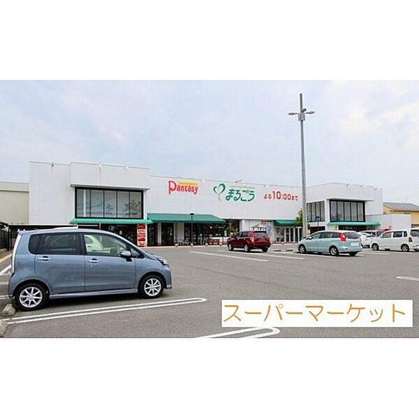 画像17:スーパー「まるごう弓ヶ浜店まで383ｍ」まるごう弓ヶ浜店