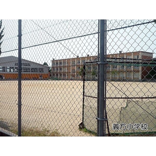 画像21:小学校「義方小学校まで650ｍ」義方小学校