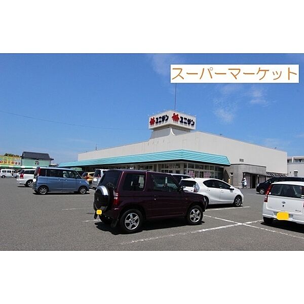 画像27:スーパー「ユニサン安倍店まで240ｍ」ユニサン安倍店