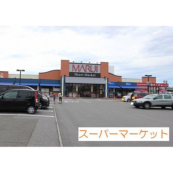 画像9:スーパー「マルイ両三柳店まで1679ｍ」マルイ両三柳店