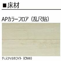 シャーメゾンエグゼクティブ東福原 105 ｜ 鳥取県米子市東福原1丁目（賃貸マンション1LDK・1階・51.72㎡） その6