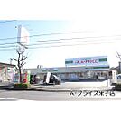 スーパー「A-プライス米子店まで200ｍ」A-プライス米子店