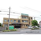 病院「ふくい内科クリニックまで290ｍ」ふくい内科クリニック