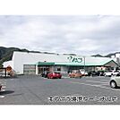 スーパー「まるごう境港ターミナル店まで2933ｍ」まるごう境港ターミナル店