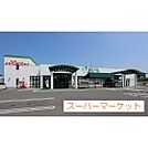 スーパー「まるごう両三柳店まで663ｍ」まるごう両三柳店