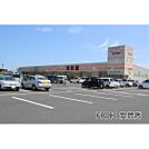 スーパー「フーズマーケットホック安倍店まで975ｍ」フーズマーケットホック安倍店