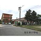 小学校「米子市立福生東小学校まで471ｍ」米子市立福生東小学校