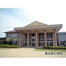 小学校「米子市立福生西小学校まで481ｍ」米子市立福生西小学校