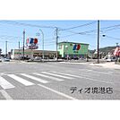 ディオ境港店