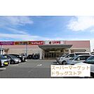 スーパー「ラ・ムー米子北店まで290ｍ」ラ・ムー米子北店