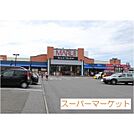 スーパー「マルイ両三柳店まで550ｍ」マルイ両三柳店