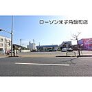 コンビニ「ローソン米子角盤町店まで260ｍ」ローソン米子角盤町店