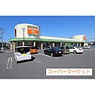スーパー「スーパーマルワ米子後藤店まで1045ｍ」スーパーマルワ米子後藤店