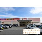 スーパー「ラ・ムー米子北店まで500ｍ」ラ・ムー米子北店