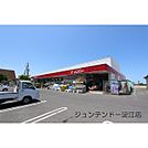 ホームセンター「ジュンテンドー淀江店まで2060ｍ」ジュンテンドー淀江店