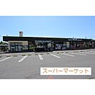 スーパー「ホック花園店まで500ｍ」HOK花園店