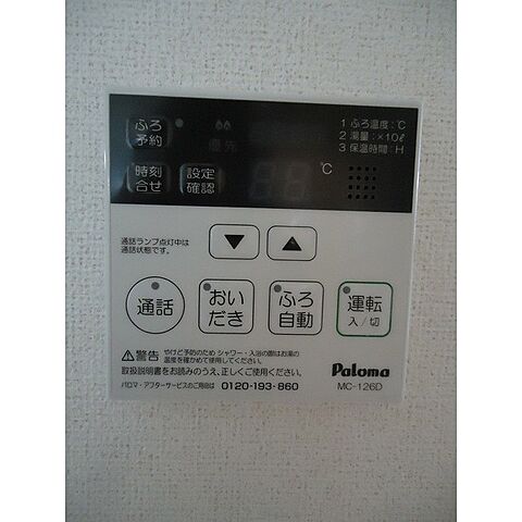 設備