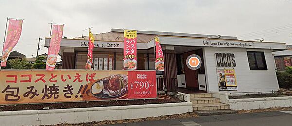 画像25:【ファミリーレストラン】ココス守谷店まで1333ｍ