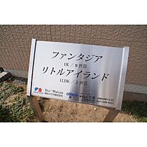 ファンタジア 103 ｜ 群馬県高崎市東貝沢町1丁目（賃貸アパート1K・1階・24.71㎡） その27