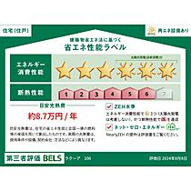 ラクーア 206 ｜ 群馬県高崎市東貝沢町4丁目（賃貸アパート1LDK・2階・43.80㎡） その4