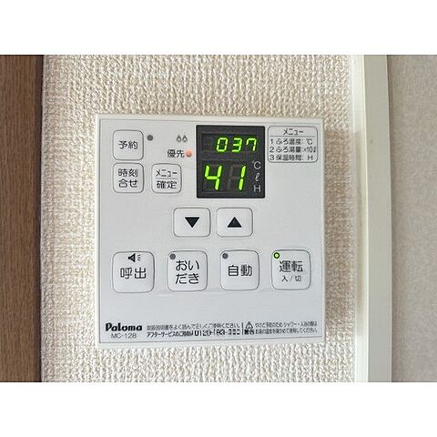設備