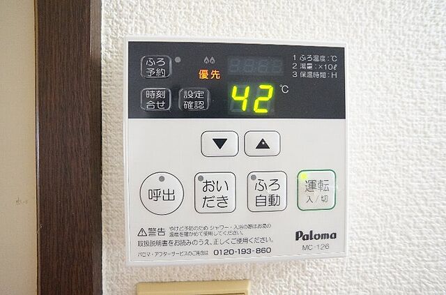 設備
