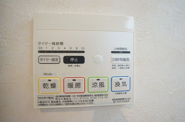 設備