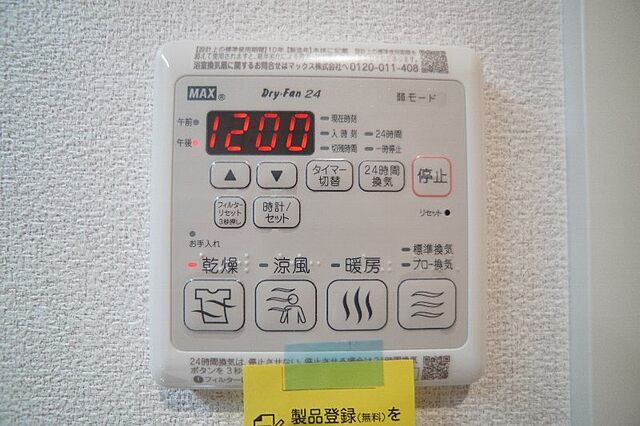 設備