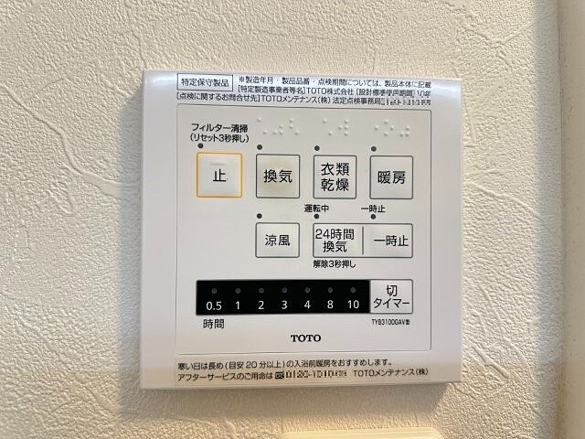設備