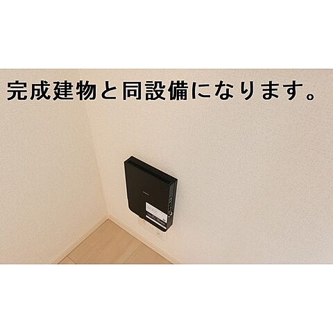 設備