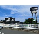 ジョイフル本田 荒川沖店