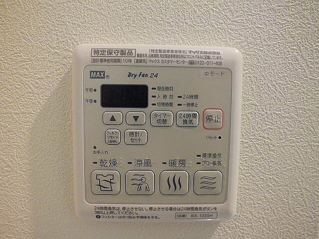 設備