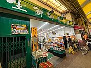 生鮮卸売　みすぎや 462m