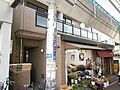 阪急宝塚本線 石橋阪大前駅 徒歩2分の賃貸マンション